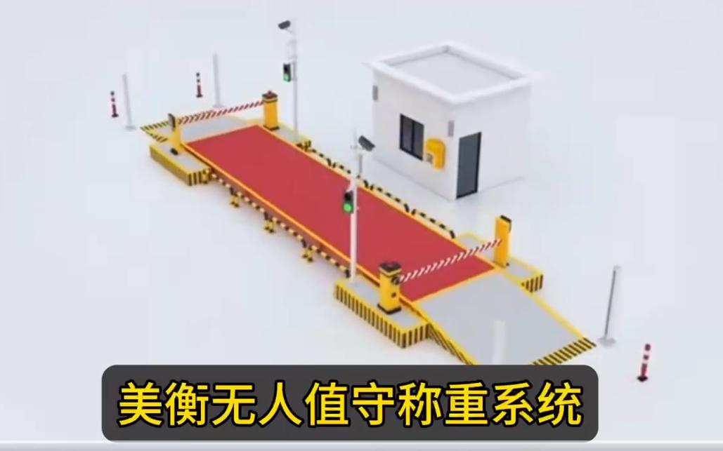 无人值守